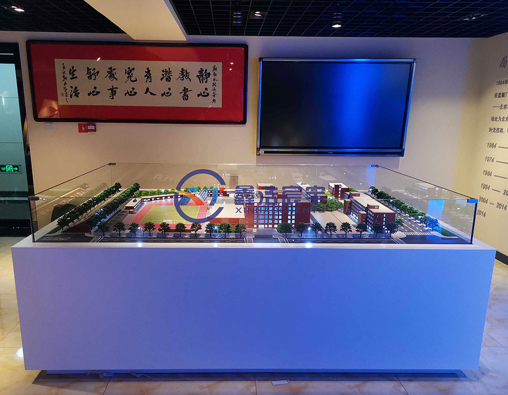 升降沙盤---中國人民大學附屬中學第二分校